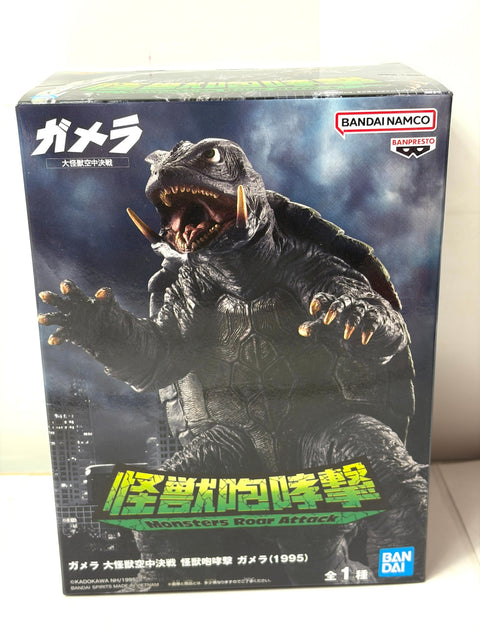 NEW Gamera 1995 Monster Roar Attack Kaiju Figure BANPRESTO Prize Unopened
