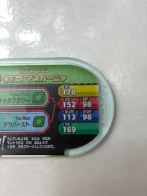 Pokemon Mezastar Special Tag Meowscarada