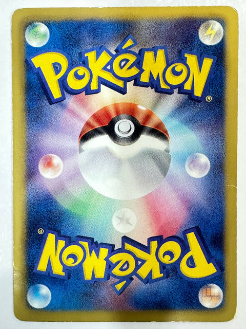 LP Pokemon Japanese Kids Special Toy Petilil 061/BW-P Promo