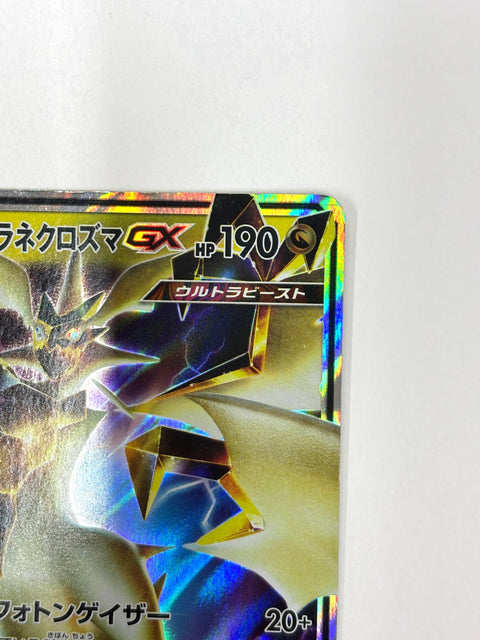 MP Pokemon Card Ultra NecrozmaGX 101/173 RR Tag All Stars SM12a JAPAN