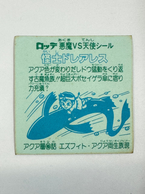 ロッテ ビックリマンシール 悪魔VS天使 怪士ドレアレス 当時物