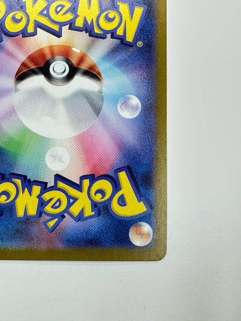 Pokemon Card Snorlax ex H Rare sVM 094/175 LP