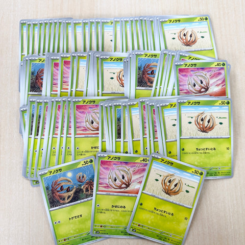 ポケモンカード　アノクサ　100枚セット