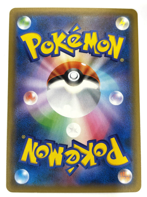 MP Frost Rotom Ultra Shiny GX SM8b Mirror Holo 029/150 JAPAN