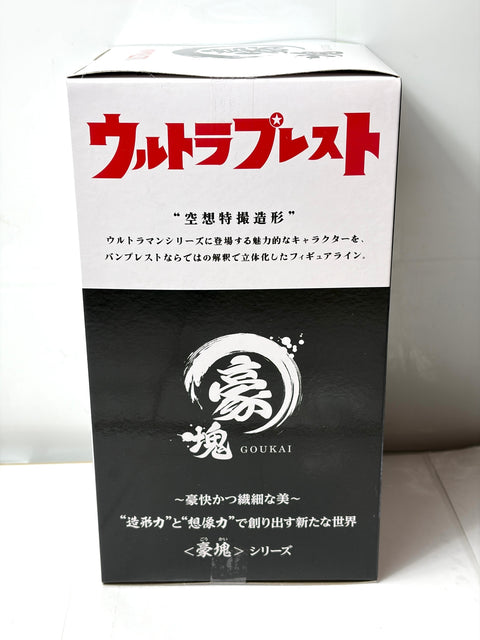 NEW Ultraman Belial GOUKAI Figure BANPRESTO Prize Unopened