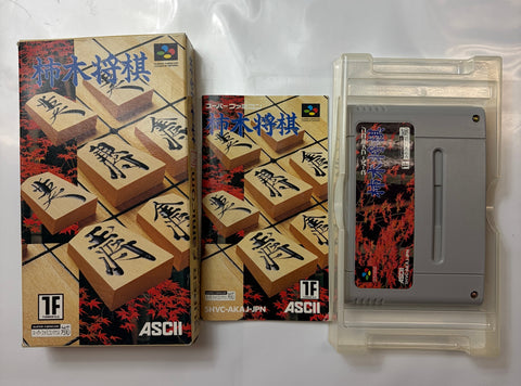 柿木将棋　スーパーファミコン