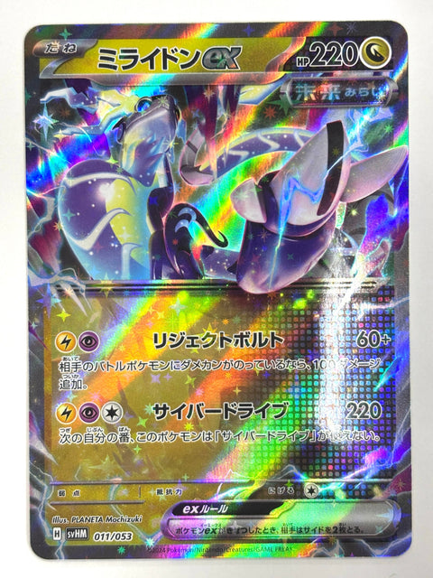 011/053/SVHM/B ミライドンex