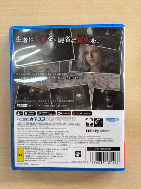バイオハザード レクイエム【早期購入特典】グレース コスチューム「APOCALYPSE」が入手できるダウンロードコード 同梱