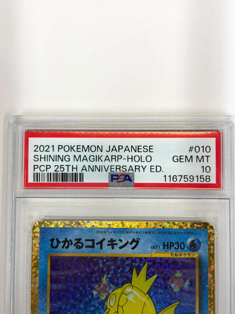 PSA10 ひかるコイキング　25th 010/025