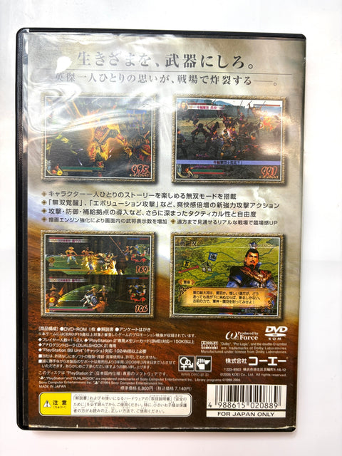 真・三國無双4