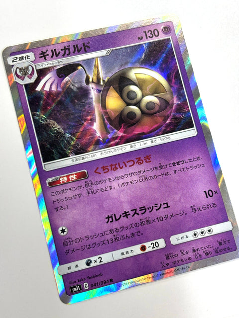 LP Pokemon Card Aegislash 041/094 JAPAN