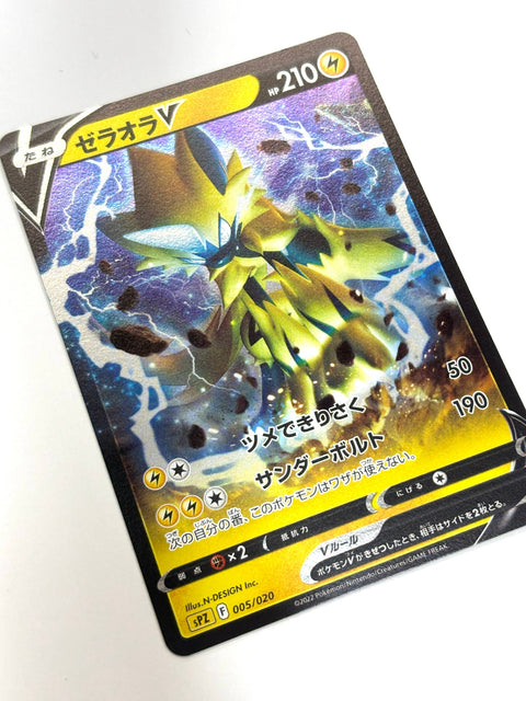 LP Pokemon Card Zeraora V 005/020 JAPAN