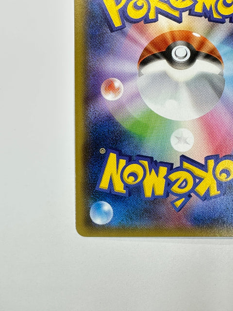 Pokemon Card Blaziken Holo R SM8b 014/150 GX Ultra Shiny LP