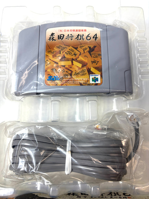Morita Shogi 64 Nintendo 64 N64 Japan Import Big Box Microphone Set Unused Mint