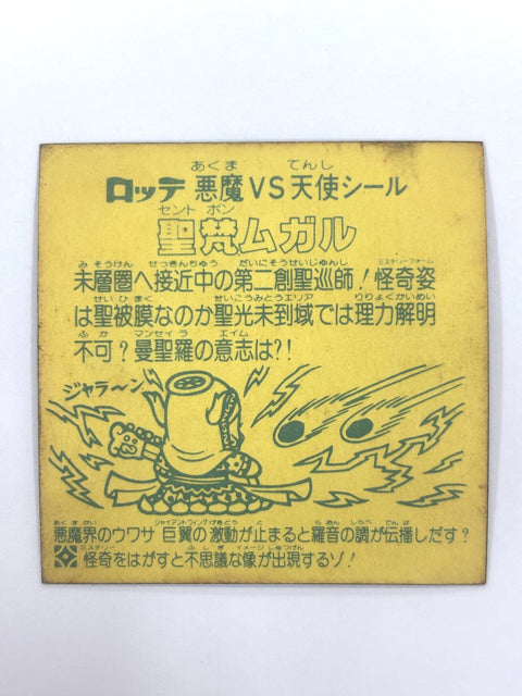Bikkuriman Sticker Akuma VS Tenshi Kaiki Mugaru Lotte JAPAN