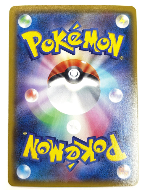 LP EX Pokemon Card Galarian Articuno V CSR 230/184 S8b VMAX Climax JAPAN