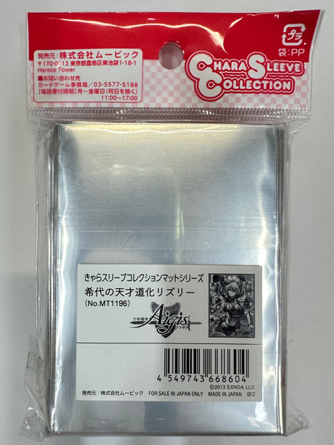 Aigis: Millennium War Sleeves Genius Jester Lizly Matte Series 65pcs Movic