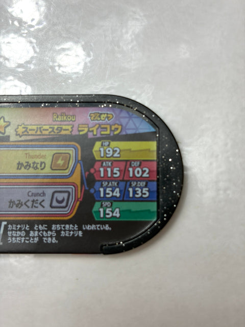 Pokemon Mezastar Double Chain 2 Super Star Raikou 3-2-008