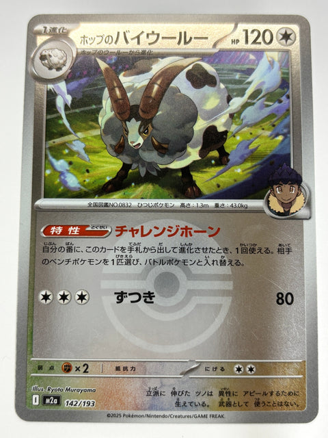 Pokemon Card Hop's Dubwool Mirror 142/193 M2a MEGA Dream ex JAPAN