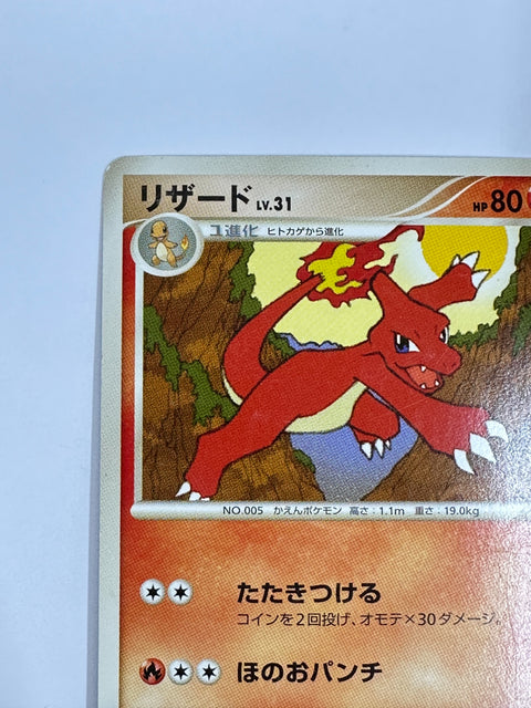 MP Pokemon Card Charmeleon 016/090 Advent of Arceus Pt4 JAPAN