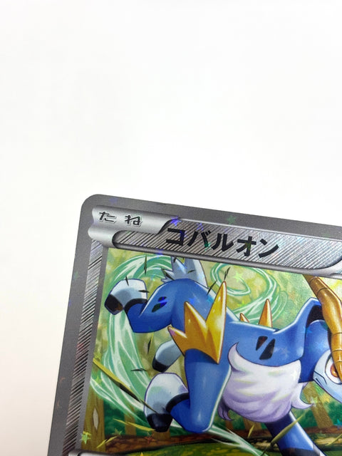 HP Pokemon Card Cobalion 040/047 WAK Holo WAKUWAKU Battle 2012 Japan