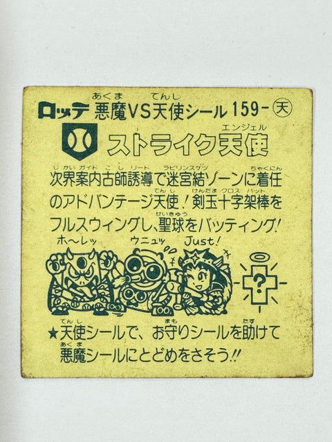 Bikkuriman Seal Akuma vs Tenshi Strike Angel 159-Ten Vintage Sticker Japan
