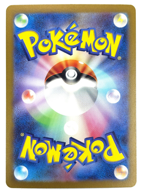 Pokemon Card Sun Seed 025/032 JAPAN