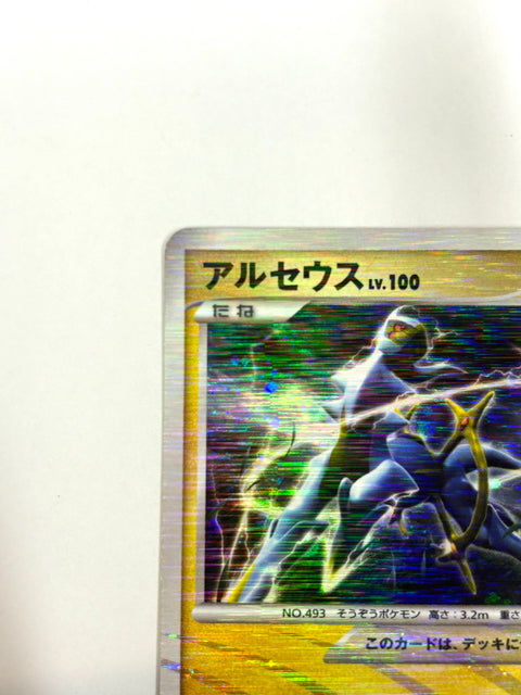 HP Pokemon Card Arceus 003/017 Pt 2009 Lightning & Psychic Deck Holo Japan