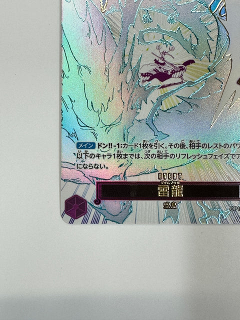 One Piece Card Thunder Dragon Parallel OP15-077 Adventure of God’s Island JAPAN