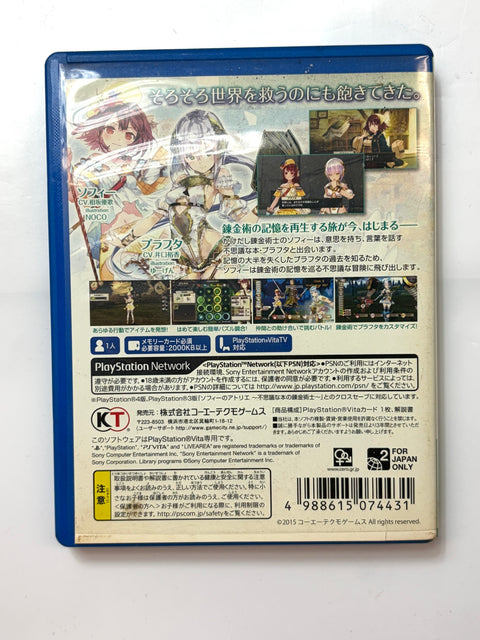 ソフィーのアトリエ ~不思議な本の錬金術士~ - PS Vita