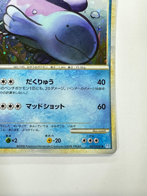MP Pokemon Card Quagsire 027/070 L1 1st Edition Japan