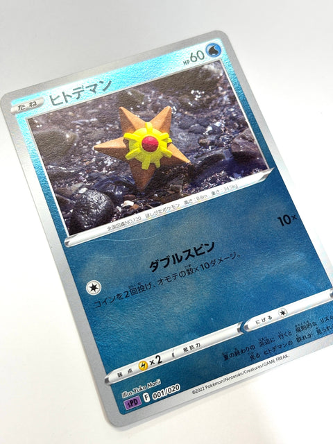 LP Pokemon Card Staryu 001/020 JAPAN