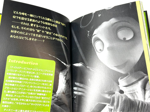 Disney FRANKENWEENIE Goods Lot Block Calendar & 3D Clear File Set