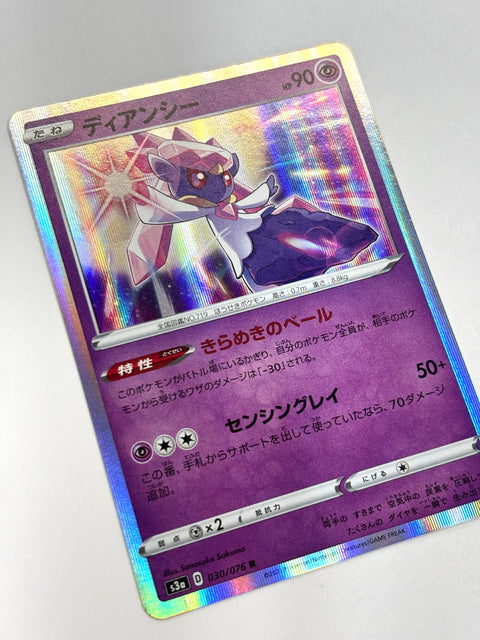 LP Pokemon Card Diancie 030/076 JAPAN