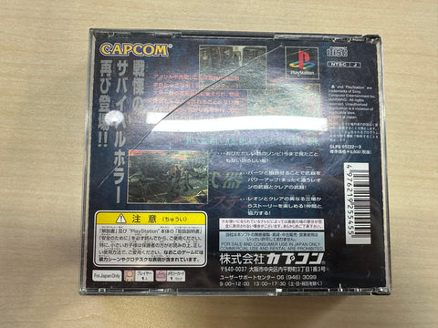 バイオ・ハザード2