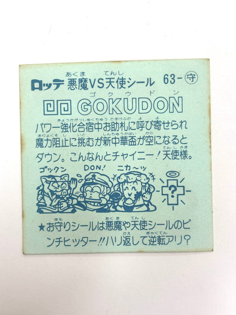 Lotte Bikkuriman Akuma VS Tenshi Sticker GOKUDON JAPAN