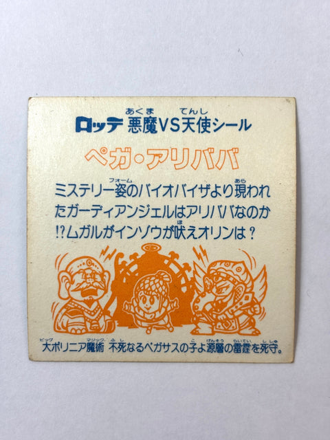 Bikkuriman Sticker Akuma VS Tenshi Pega Alibaba Lotte JAPAN