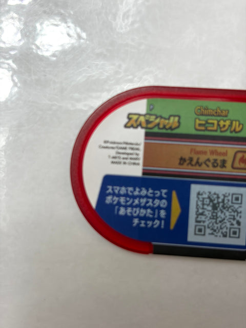 Pokemon Mezastar Special Tag Chimchar