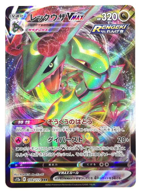 LP Pokemon Card Rayquaza VMAX RRR 108/172 s12a Mirror Japan