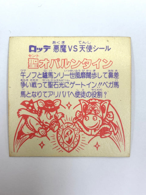 Bikkuriman Sticker Akuma VS Tenshi Saint Oparuntine Lotte JAPAN