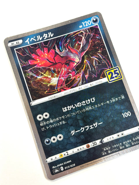 LP Pokemon Card Yveltal 013/028 S8b VMAX Climax JAPAN