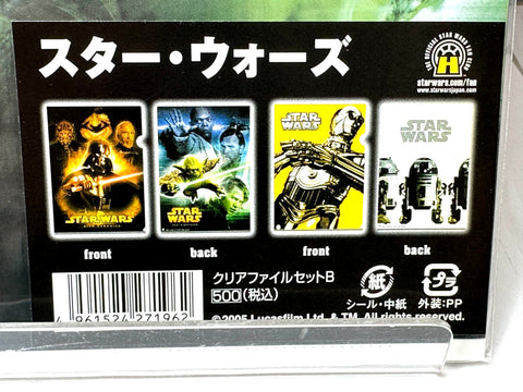Star Wars Clear File Folder Set A/B Official Fan Club Exclusive