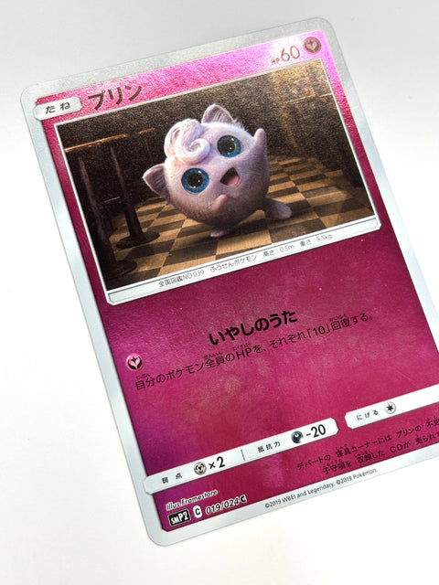 LP Pokemon Card Jigglypuff 019/024 JAPAN