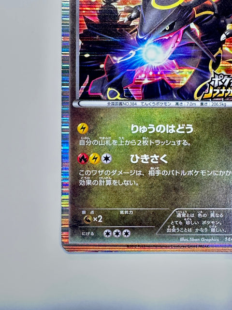 MP Pokemon Card Rayquaza 144/BW-P Nobunaga's Ambition Promo YR67 JAPAN