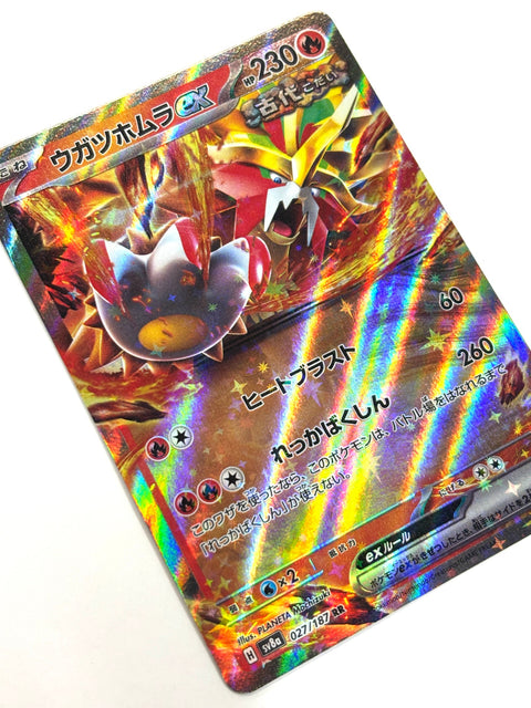 LP Pokemon Card Gouging Fire ex RR 027/187 sv8a Mirror Japan