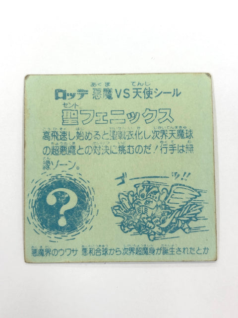 Bikkuriman Sticker Akuma VS Tenshi Holy Phoenix Lotte JAPAN