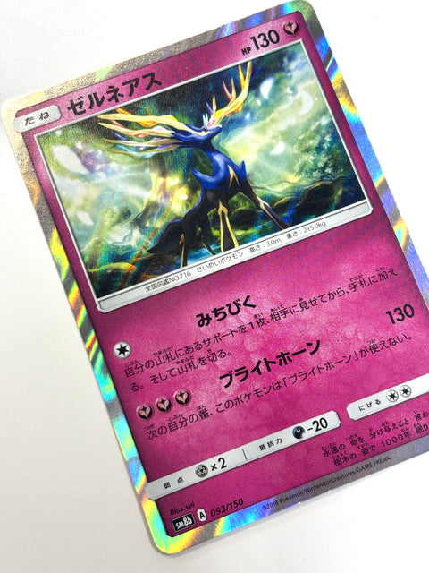 LP Pokemon Card Xerneas 093/150 SM8b GX Ultra Shiny JAPAN
