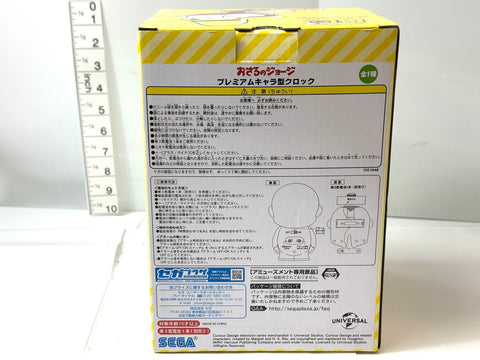 SEGA Premium Curious George Chara-Clock Alarm Clock Figure