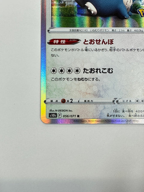 Pokemon Card Snorlax Holo R s10b 056/071 Pokemon GO LP