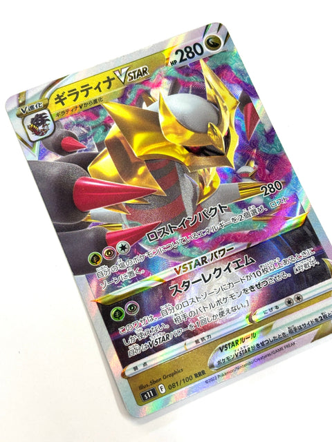 LP Pokemon Card Giratina VSTAR 081/100 S11 Lost Abyss JAPAN
